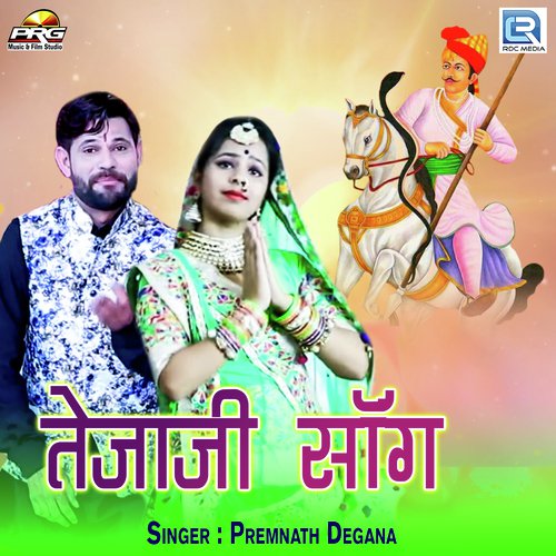 download Premnath Degana  Tejaji Song mp3 Single Tracks song 