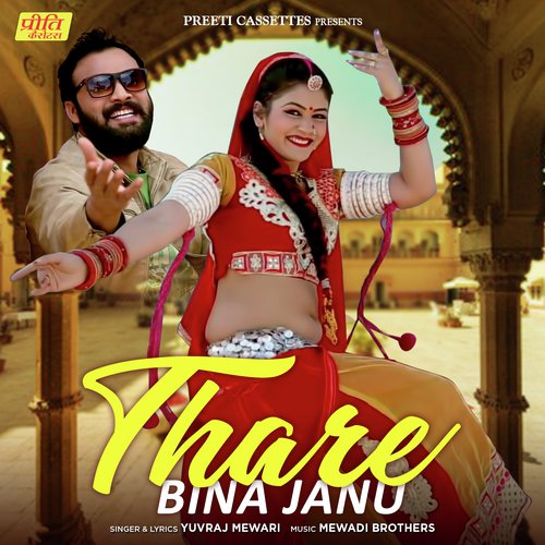 download Yuvraj Mewadi  Thare Bina Janu mp3 Single Tracks song 