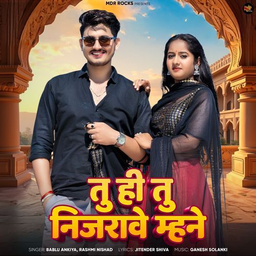 download Bablu Ankiya, Rashmi Nishad  Tu Hi Tu Nijrave Mahane mp3 Single Tracks song 