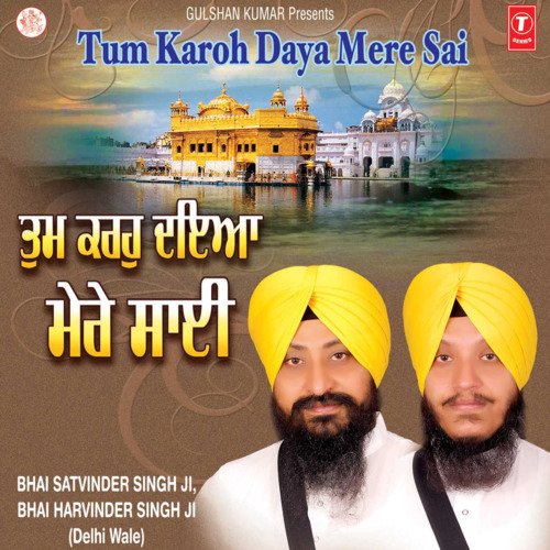 download Bhai Satvinder Singh (Delhi Wale), Bhai Harvinder Singh Ji (Delhi Wale)  Tum Karoh Daya Mere Sai mp3 Single Tracks song 