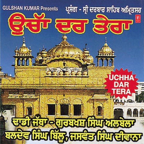 download Dadhi Jatha Gurbaksh Singh Albela, Baldev Singh Billu, Jaswant Singh Diwana, Dhadi Jatha Gurbaksh Singh Albela  Uchha Dar Tera mp3 Single Tracks song 