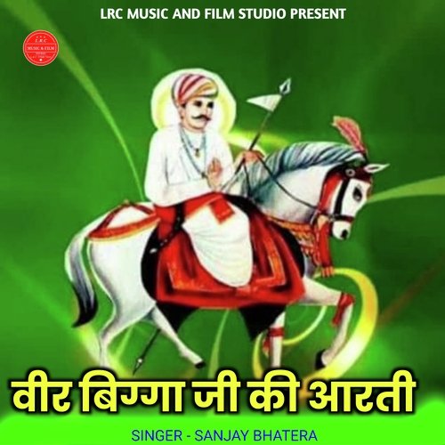 download Singer Sanjay bhatera  Veer Biggaji Maharaj Ki Aarti mp3 Single Tracks song 