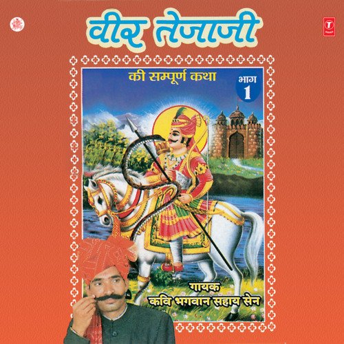 download Kavi Bhagwan Sahay Sen  Veer Tejaji Ki Sampooran Katha Vol-1 mp3 Single Tracks song 