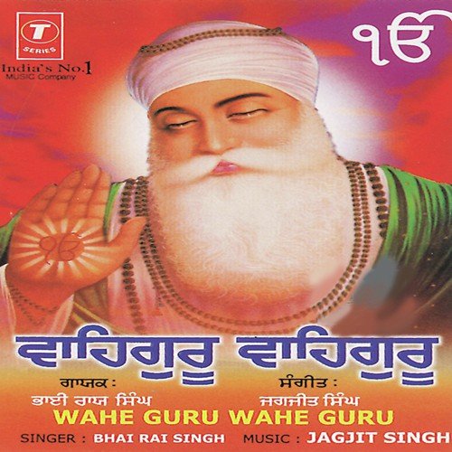 download Jagjit Singh, Bhai Rai Singh Ji-Dehradun Wale  Wahe Guru Mahe Guru mp3 Single Tracks song 