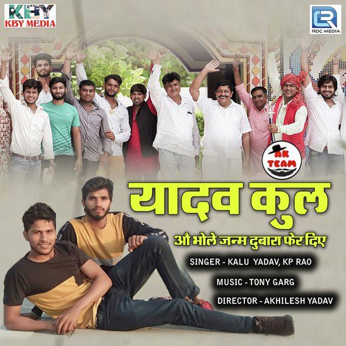 download Kalu Yadav, KP Rao  Yadav Kul Bhole Janm Dubara Fer Diye mp3 Single Tracks song 