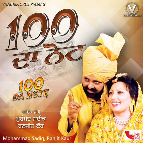 download Ranjit Kaur, Mohamad Sadiq  100 Da Note mp3 Single Tracks song 