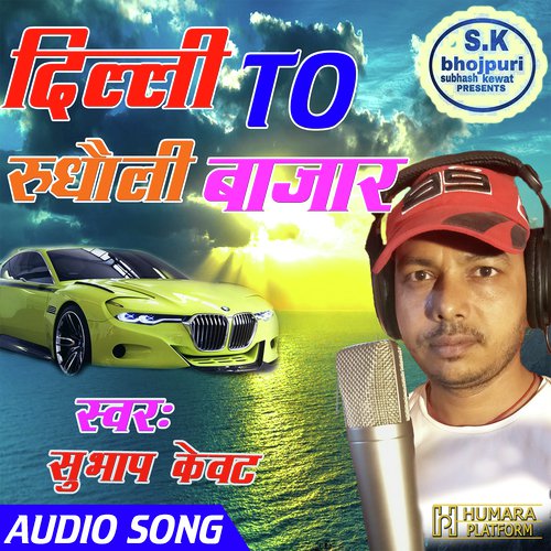 download Subhash Kewat  100 Nambar Turant Lagaaib mp3 Single Tracks song 