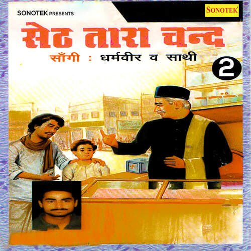 download DHARAMVEER, Group  10 Rupes Part 7 mp3 Single Tracks song 