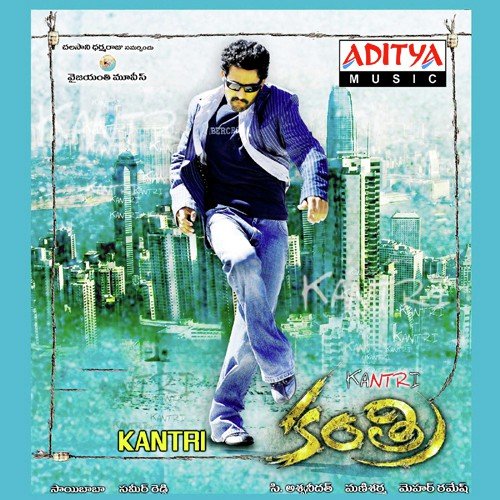 download N.C. Karunya, N.T.R  123 Nenoka Kantri mp3 Single Tracks song 