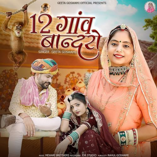 download Geeta Goswami  12 Gaon Bandro mp3 Single Tracks song 