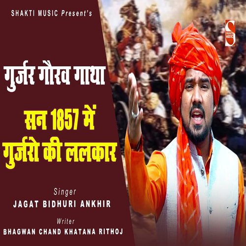 download Jagat Bidhuri Ankhir  1857 Mei Gurjaro Ki Lalkar mp3 Single Tracks song 