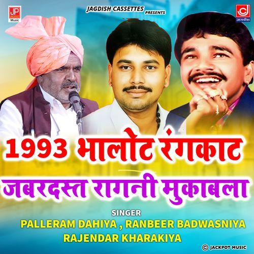 download Pale Ram Dahiya Halalpur  1993 Bhalot Rangkat Jabardast Mukabla mp3 Single Tracks song 