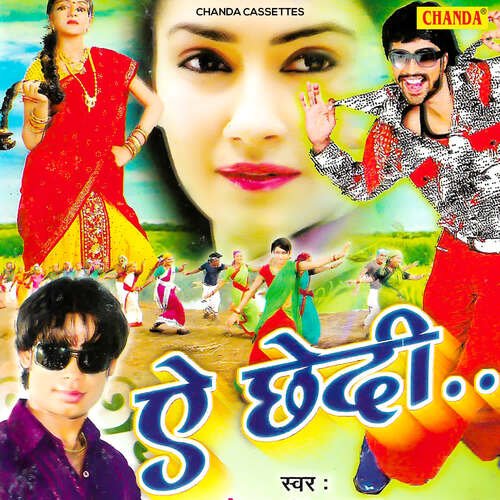 download Shen Dutt Singh, Chhama Pandey  2012 Mein Dharti Na Doli mp3 Single Tracks song 