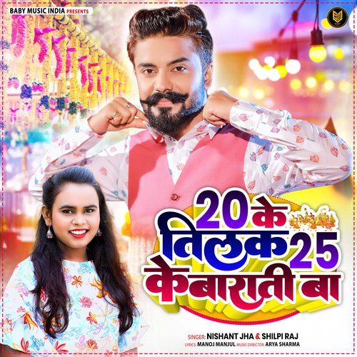 download Nishant Jha, Shilpi Raj  20 Ke Tilak 25 Ke Barati Ba mp3 Single Tracks song 