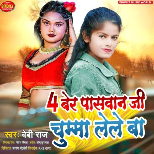 download Beby Raj  4 Ber Paswan Ji Chumma Lele Ba mp3 Single Tracks song 