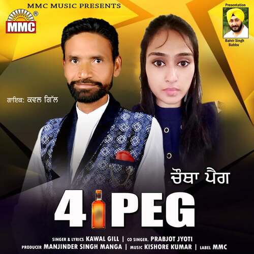 download Kawal Gill  4 Peg mp3 Single Tracks song 