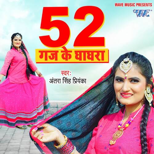 download Antra Singh Priyanka  52 Gaj Ke Ghaghra mp3 Single Tracks song 