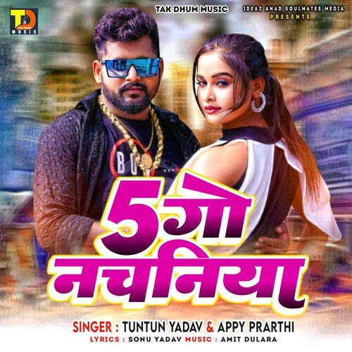 download Tuntun Yadav, Appy Prarthi  5 Go Nachaniya mp3 Single Tracks song 