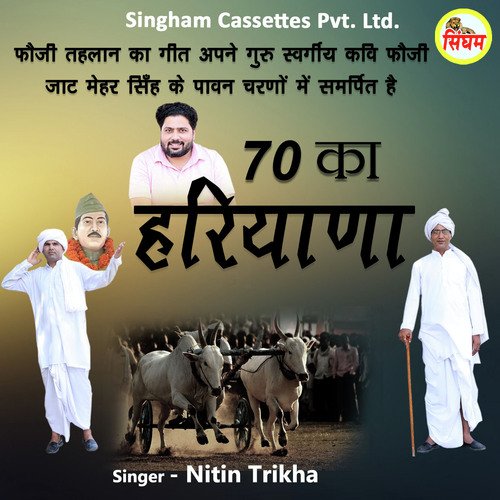 download Nitin Trikha  70 Ka Haryana mp3 Single Tracks song 