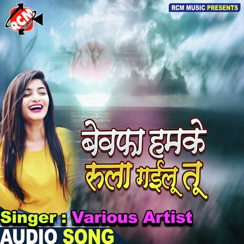 download VIKARAM YADAV  AAIL BARU AARKESTAV ME mp3 Single Tracks song 