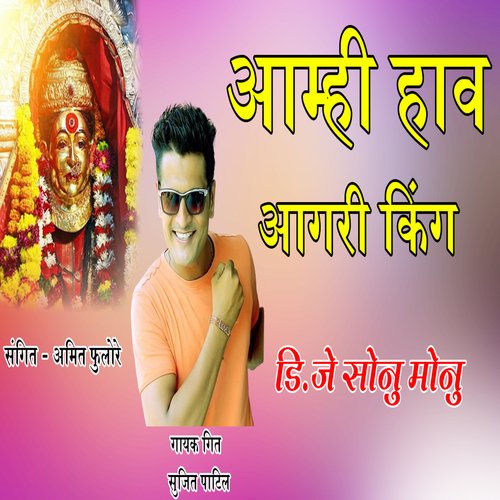 download   AMHI HAV AGRI KING mp3 Single Tracks song 