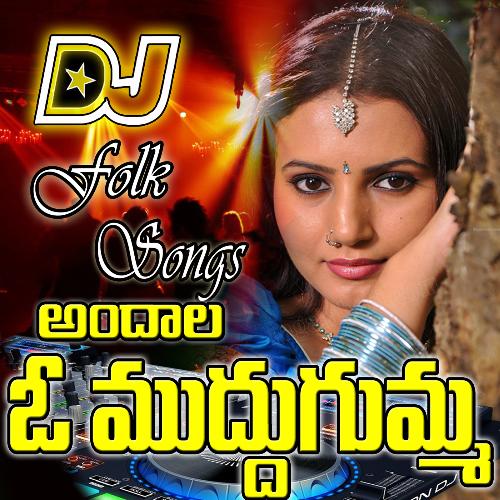 download Lalitha Prasad  ANDALA MUDDUGUMMA mp3 Single Tracks song 