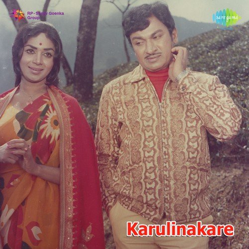 download S. Janaki, B.K. Sumitra, R.N. Jayagopal  A Aa E Ee Kannadada mp3 Single Tracks song 