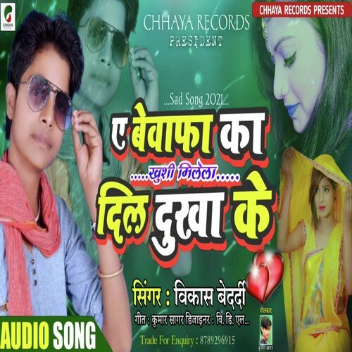 download Vikash Brdardi  A Bevafa Ka Khusi Milela Dil Dukha Ke mp3 Single Tracks song 