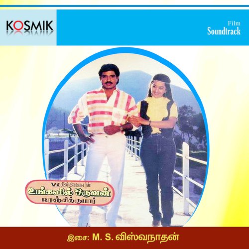 download   A D M K mp3 Single Tracks song 