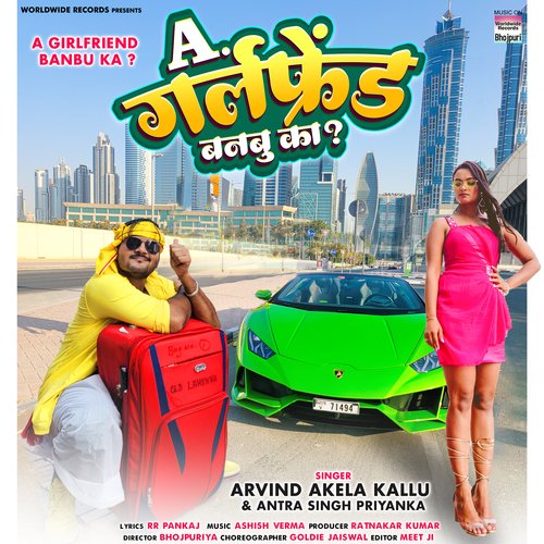 download Arvind Akela Kallu, Antra Singh Priyanka  A Girlfriend Banbu Ka mp3 Single Tracks song 