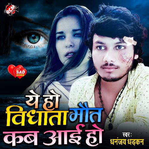 download Dhananjay Dhadkan  A Ho Vidhata Maut Kab Aai Ho mp3 Single Tracks song 