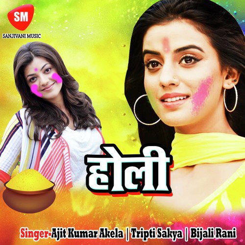 download   A Jajmani Tora Sone Ke Kewari mp3 Single Tracks song 