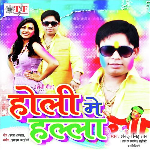 download Shendutt Singh Shaan, Jyoti Tripathi  A Jan Suruwe Me Tani Dukai mp3 Single Tracks song 