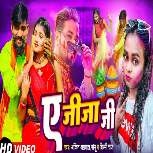 download Shilpi Raj, Monu Tiwari  A Jija Ji mp3 Single Tracks song 