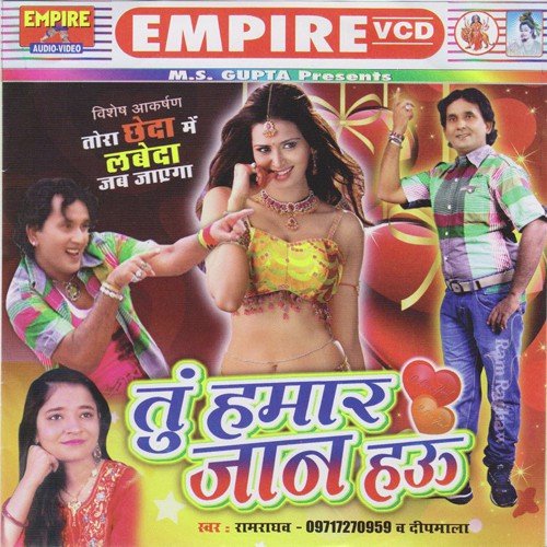 download Ram Raghav  A Kareja Tohar Half Jeans mp3 Single Tracks song 