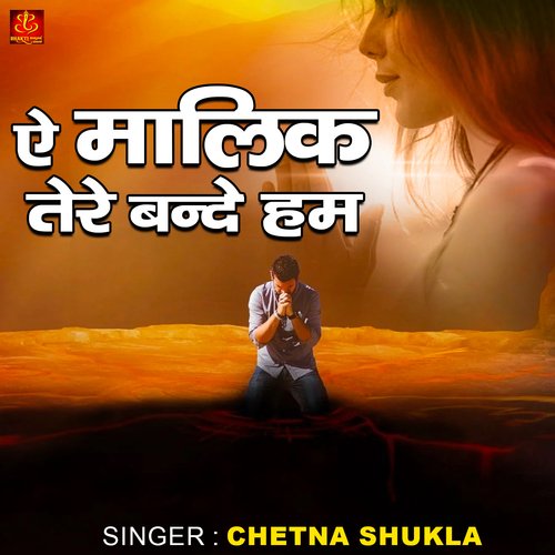 download   A Malik Tere Bande Hum mp3 Single Tracks song 