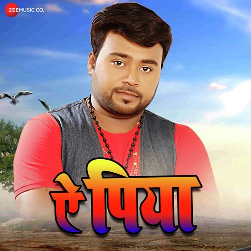 download Vicky Babua  A Piya mp3 Single Tracks song 