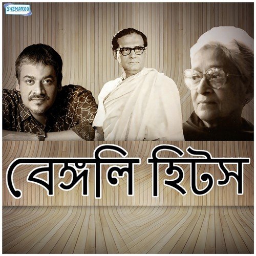 download Hemanta Kumar Mukhopadhyay  A Pothe Ami Je mp3 Single Tracks song 