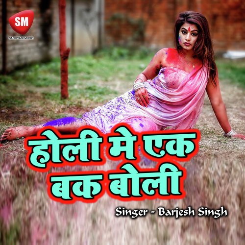 download   A Radha Kajra Kare Tor Deewan mp3 Single Tracks song 