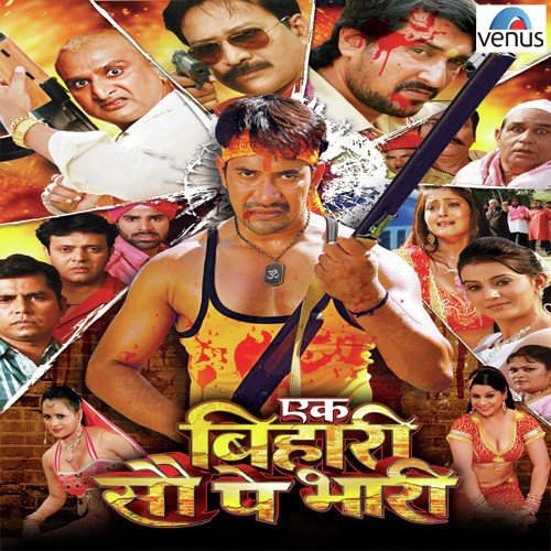 download Indu Sonali, Shyam Dehati  A Raja Jabse Chadhal Jawaniya Lahanga Ac Khojata mp3 Single Tracks song 