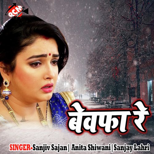 download Anita Shiwani, Deepak Kumar Ujawal  A Raja Tel Dal Darad Hota mp3 Single Tracks song 