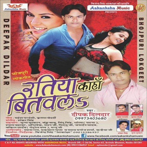 download Vinod Bedardi, Anita Shivani  A Sakhi Saiya Ke Lungi Me Gungi mp3 Single Tracks song 