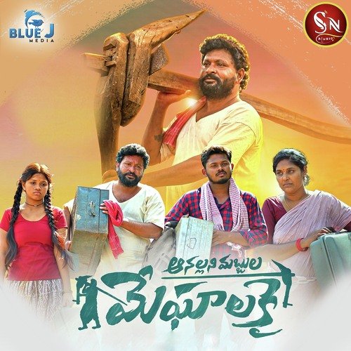 download Divya Malika  AaNallani Mabbula Meghalakai mp3 Single Tracks song 