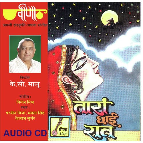 download Anuradha Prakash  Aa Babasa Ri Laadli Kathine mp3 Single Tracks song 