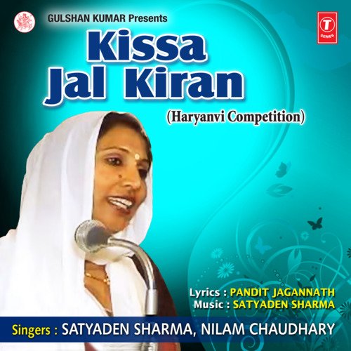 download Satyaden Sharma, Nilam Chaudhary  Aa Baith Prem Tai mp3 Single Tracks song 