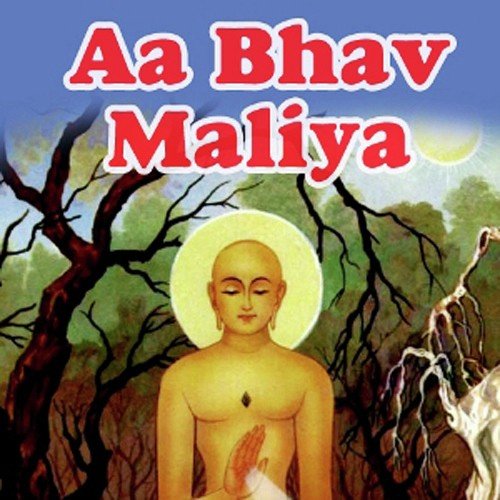 download Kishore Manraj  Aa Bhav Maliya Ne mp3 Single Tracks song 