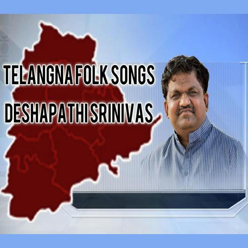 download Deshapthi Srinivas  Aa Challani Samudra mp3 Single Tracks song 