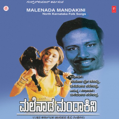 download Basavaraja Narendra, B.R. Chaya, Chandrika Gururaj, S. Vijaya Lakshmi  Aa Chukkigalella Thandu mp3 Single Tracks song 