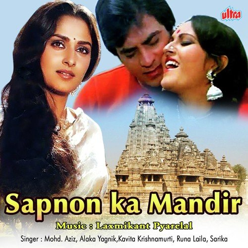 download Mohammed Aziz, Alka Yagnik  Aa Ja Aa Ja Ri Tu mp3 Single Tracks song 