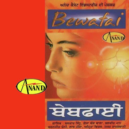 download Parveen Bharta  Aa Ja Re mp3 Single Tracks song 